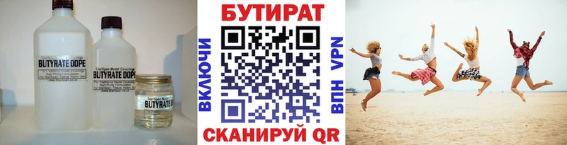 маркетплейс состав  сколько стоит  Томмот  БУТИРАТ Butirat 
