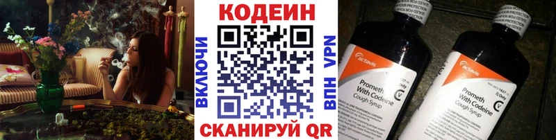 Codein напиток Lean (лин)  даркнет сайт  Томмот 
