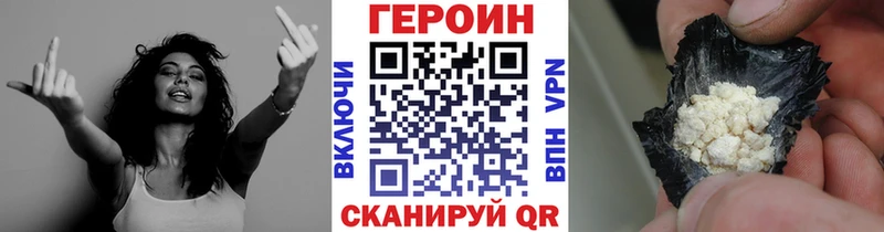 Героин белый  Томмот 