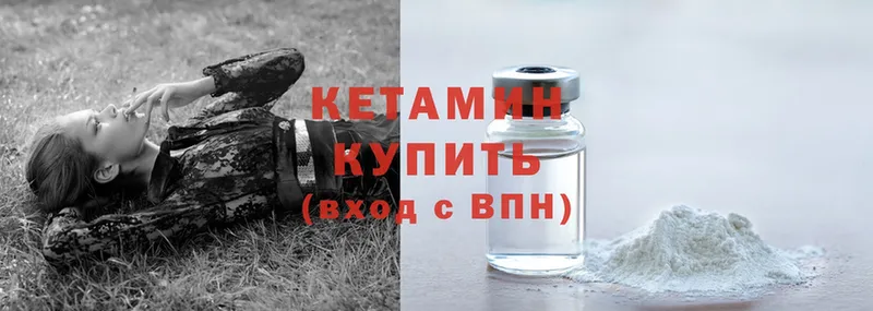 Кетамин ketamine  Томмот 