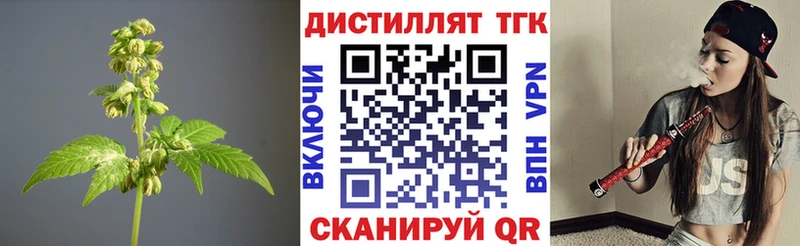 где купить наркоту Томмот Дистиллят ТГК жижа